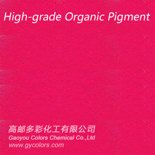簡單聊聊高檔有機顏料紫19
