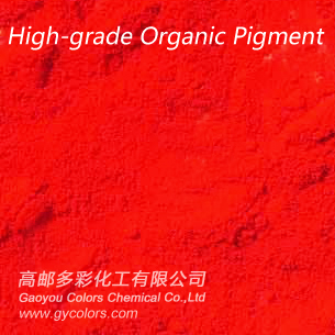 透明紅254高性能有機顏料
